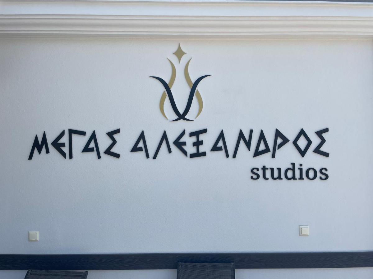 Studios Megas Alexandros Nea Vrasna Exterior photo